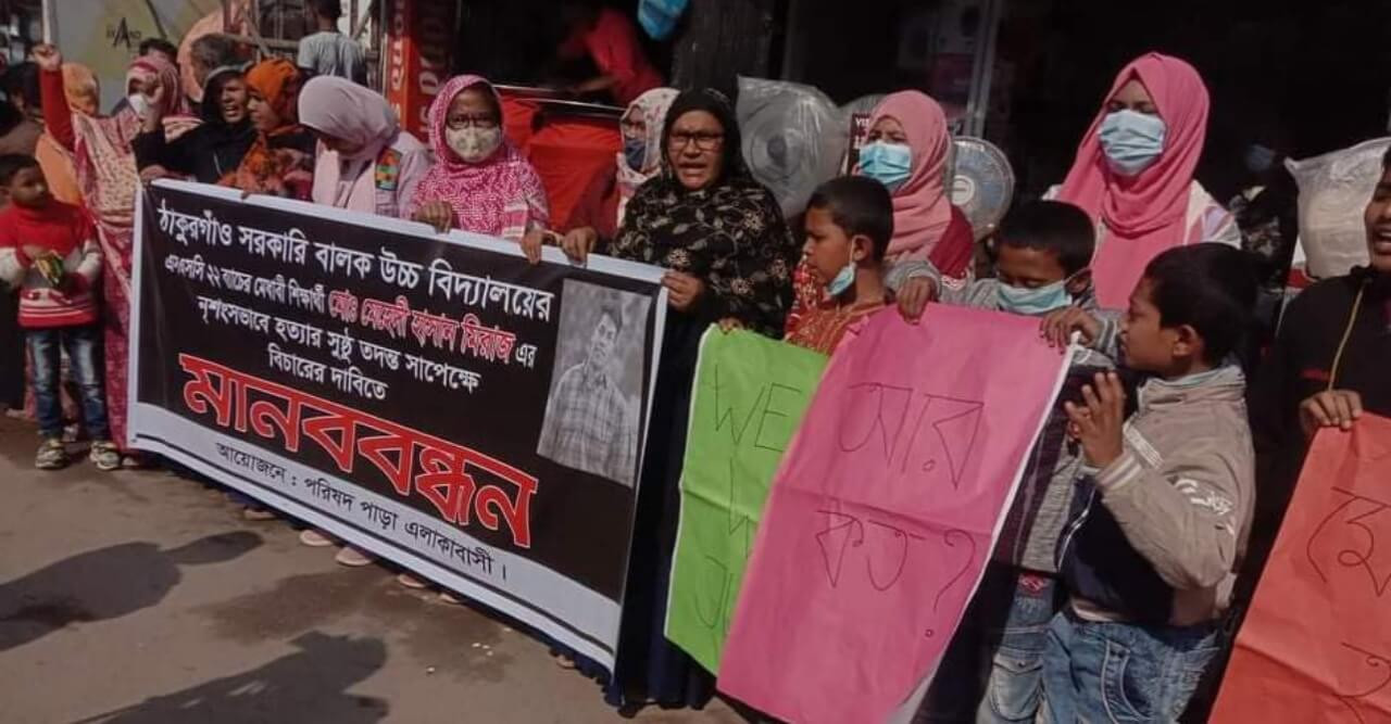 মেহেদী হত্যার বিচারের দাবিতে সড়ক অবরোধ