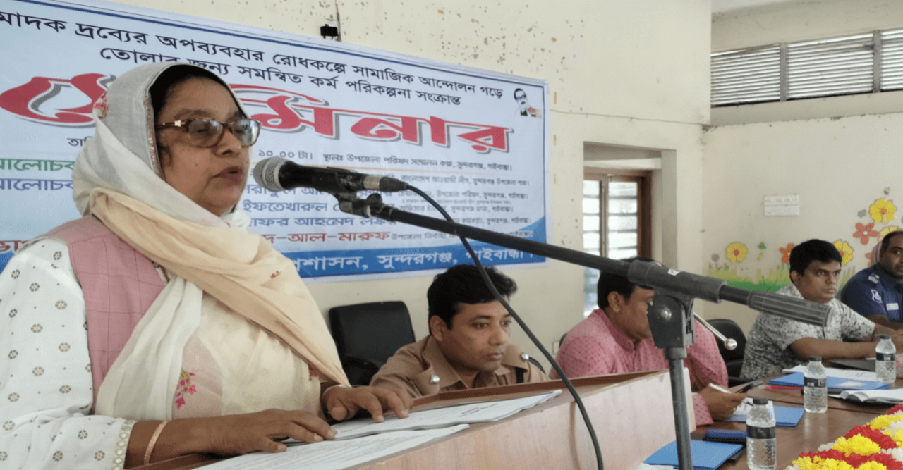 সুন্দরগঞ্জে মাদক দ্রব্য রোধকল্পে কর্মশালা