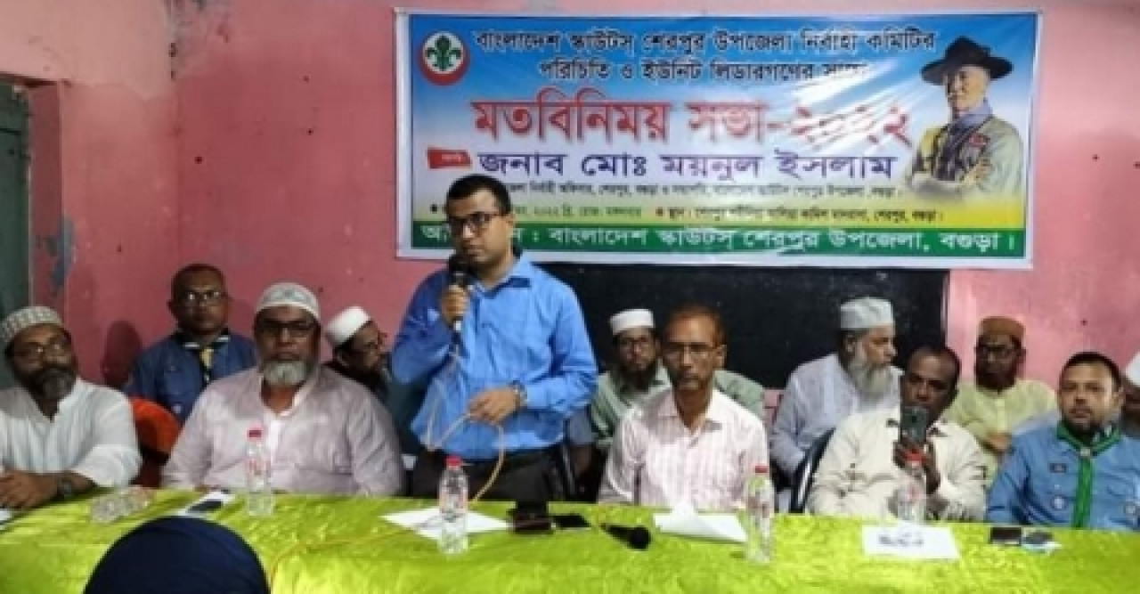 উপজেলা স্কাউটস এর নির্বাচিত কমিটির মতবিনিময় সভা অনুষ্ঠিত