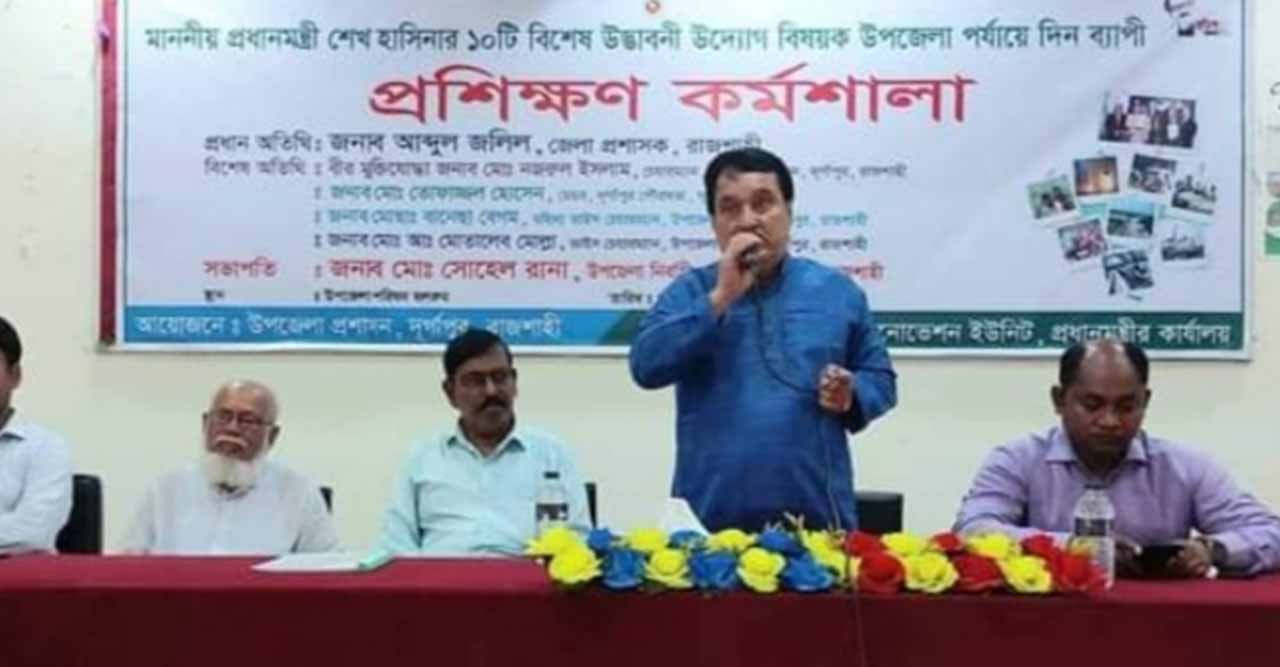 দুর্গাপুর উপজেলা প্রশাসনের আয়োজনে প্রধানমন্ত্রীর ১০টি উদ্ভাবনী উদ্যোগ নিয়ে দিনব্যাপী কর্মশালা