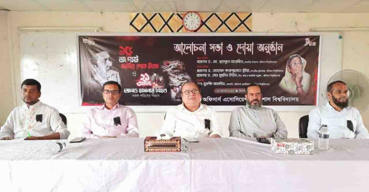 ববিতে গ্রেনেড হামলা দিবস উপলক্ষে আলোচনা সভা