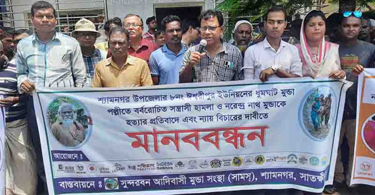 নরেন্দ্র মুন্ডা হত্যার বিচারের দাবীতে আল্টিমেটাম