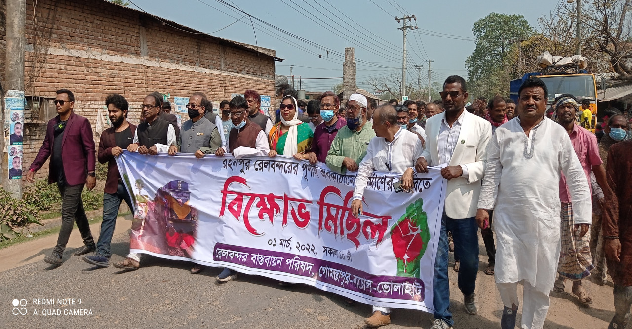 রেলবন্দর বাস্তবায়নের দাবিতে রহনপুরে বিশাল বিক্ষোভ মিছিল!