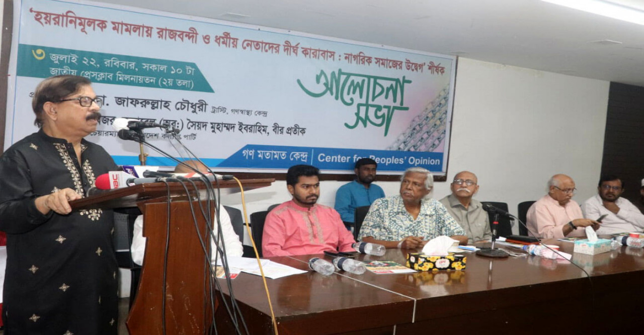 ঈদুল আযহার আগেই মাওলানা মামুনুল হক সহ সকল রাজবন্দী ও ধর্মীয় নেতাদের মুক্তি দাও : নাগরিক সমাজের নেতৃবৃন্দ
