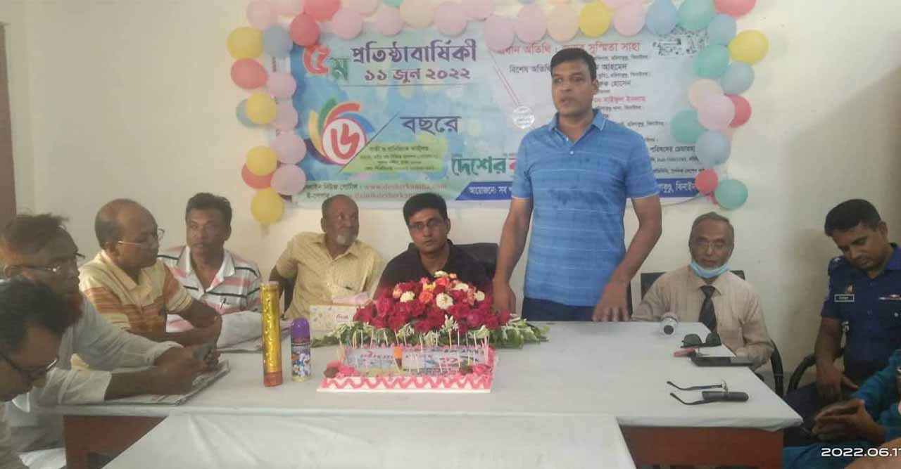 দৈনিক দেশের কন্ঠ পত্রিকার প্রতিষ্ঠা বার্ষিকী পালিত