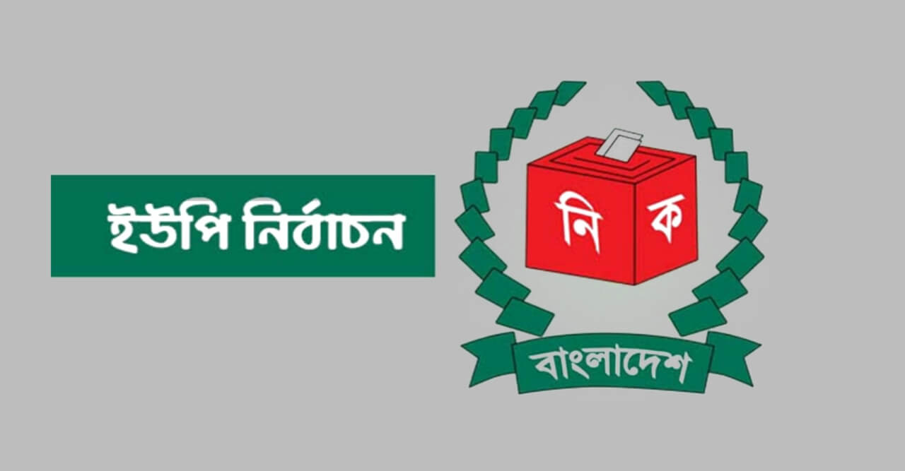 ডোমারের ইউনিয়ন পরিষদ নির্বাচনে প্রার্থীদের প্রতীক বরাদ্দ