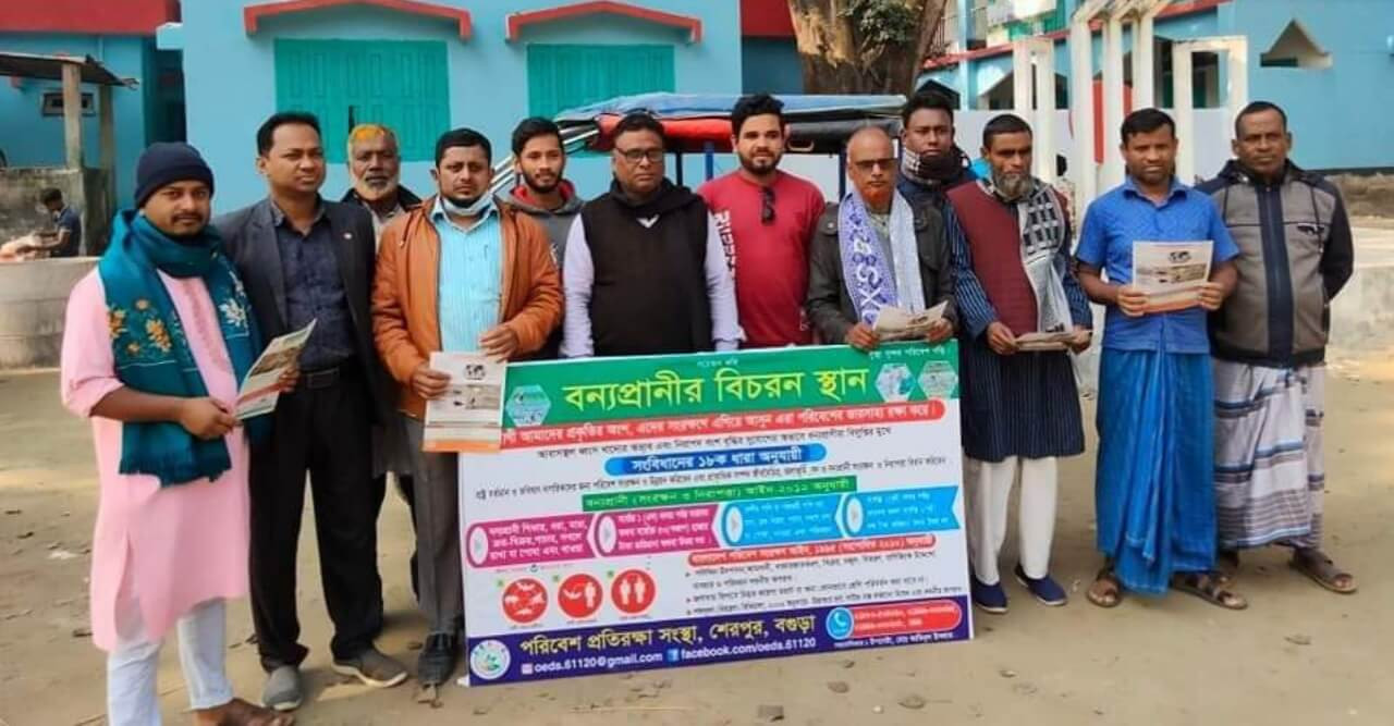 পরিবেশ প্রতিরক্ষা সংস্থা'র উদ্যোগে বন্যপ্রাণী অস্তিত্ব রক্ষায় মাইকিং