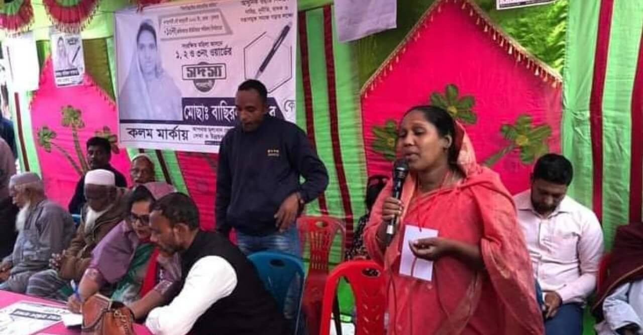 ইউনিয়ন পরিষদ নির্বাচনে বাছিরন আক্তারের নির্বাচনী সভা