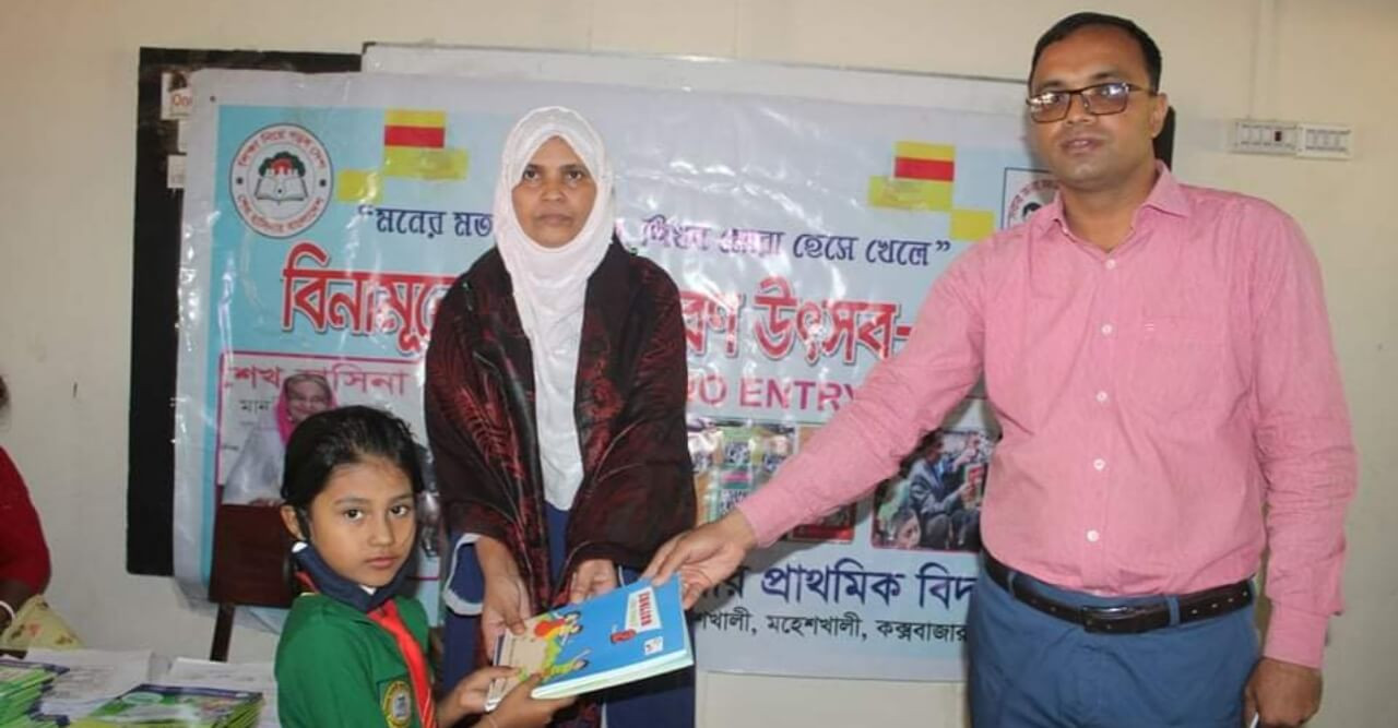 আদিনাথ সরকারী প্রাথমিক বিদ্যালয়ে বিনামূল্যে পাঠ্য বই বিতরণ
