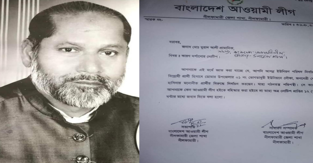 ভোগডাবুরী ইউপি নির্বাচনে বিদ্রোহী প্রার্থী মুরাদকে শোকজ
