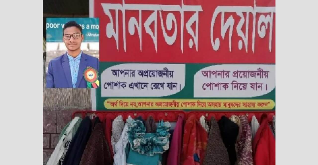 হাতীবান্ধা মিলনবাজারে কলেজছাত্রের উদ্যোগে মানবতার দেয়াল