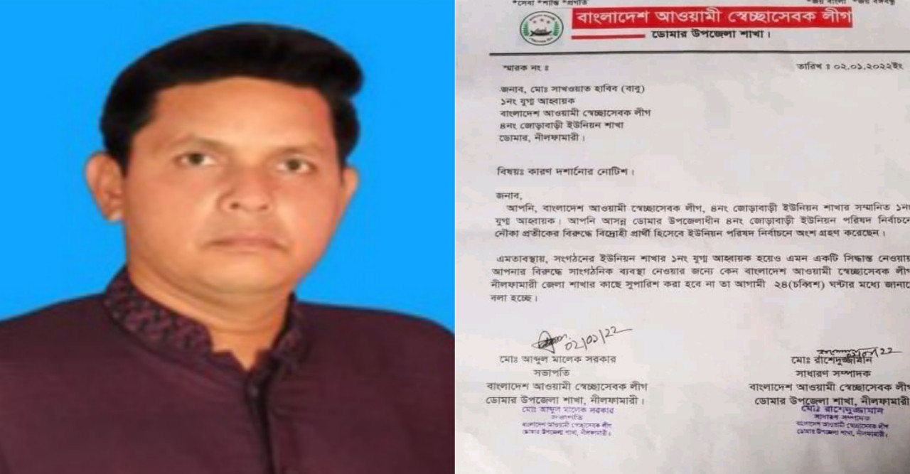 জোড়াবাড়িতে আ'লীগের বিদ্রোহী প্রার্থী সাখাওয়াত হাবিব বাবুকে শোকজ