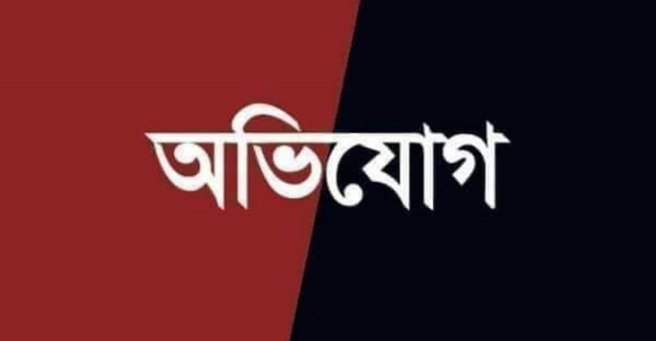 অনৈতিক কাজে বাধা দেওয়ায় মামলা দিয়ে গ্রামবাসীকে হয়রানির অভিযোগ