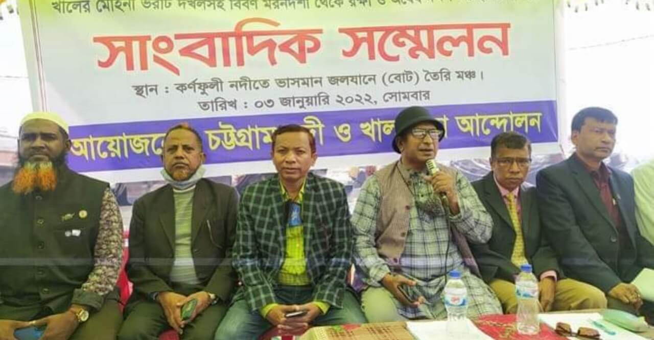 ১৫ দিনের মধ্যে কর্ণফুলীর অবৈধ স্থাপনা উচ্ছেদের দাবি