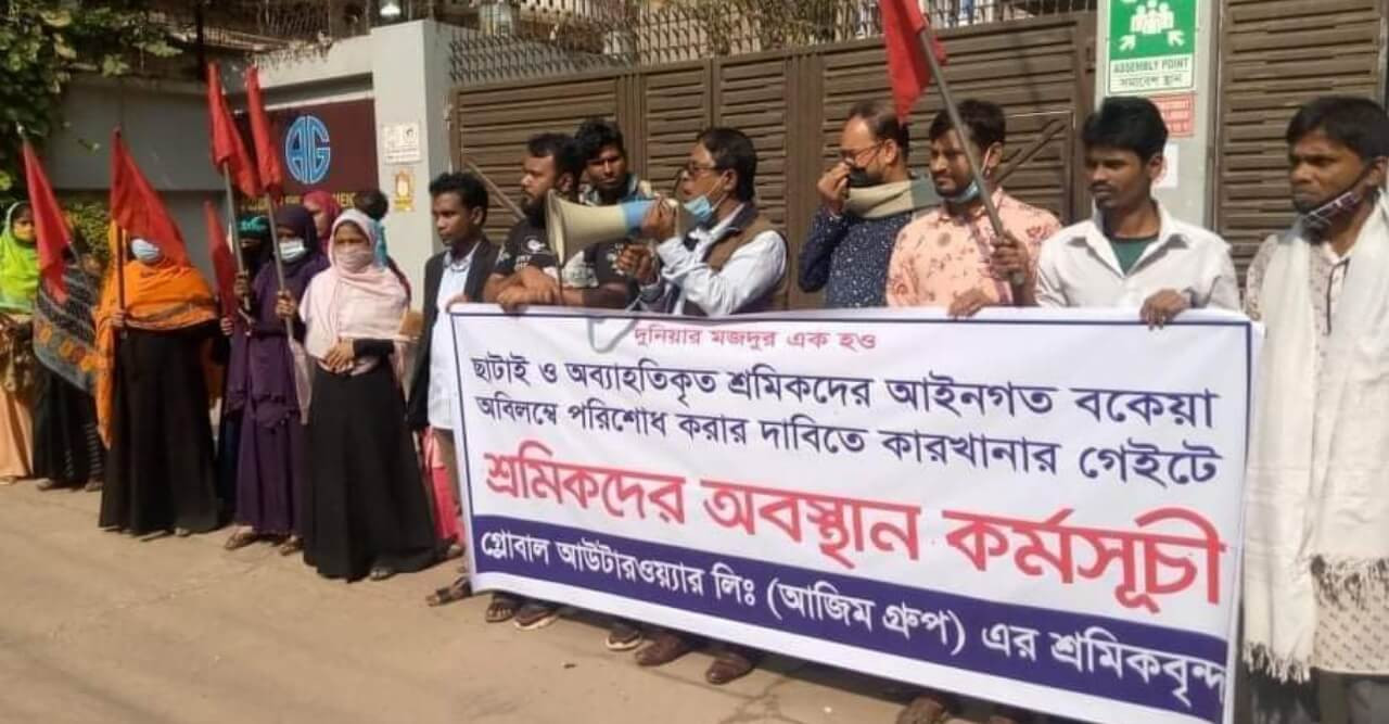 সাভারে বকেয়া বেতনের দাবিতে বিক্ষোভ