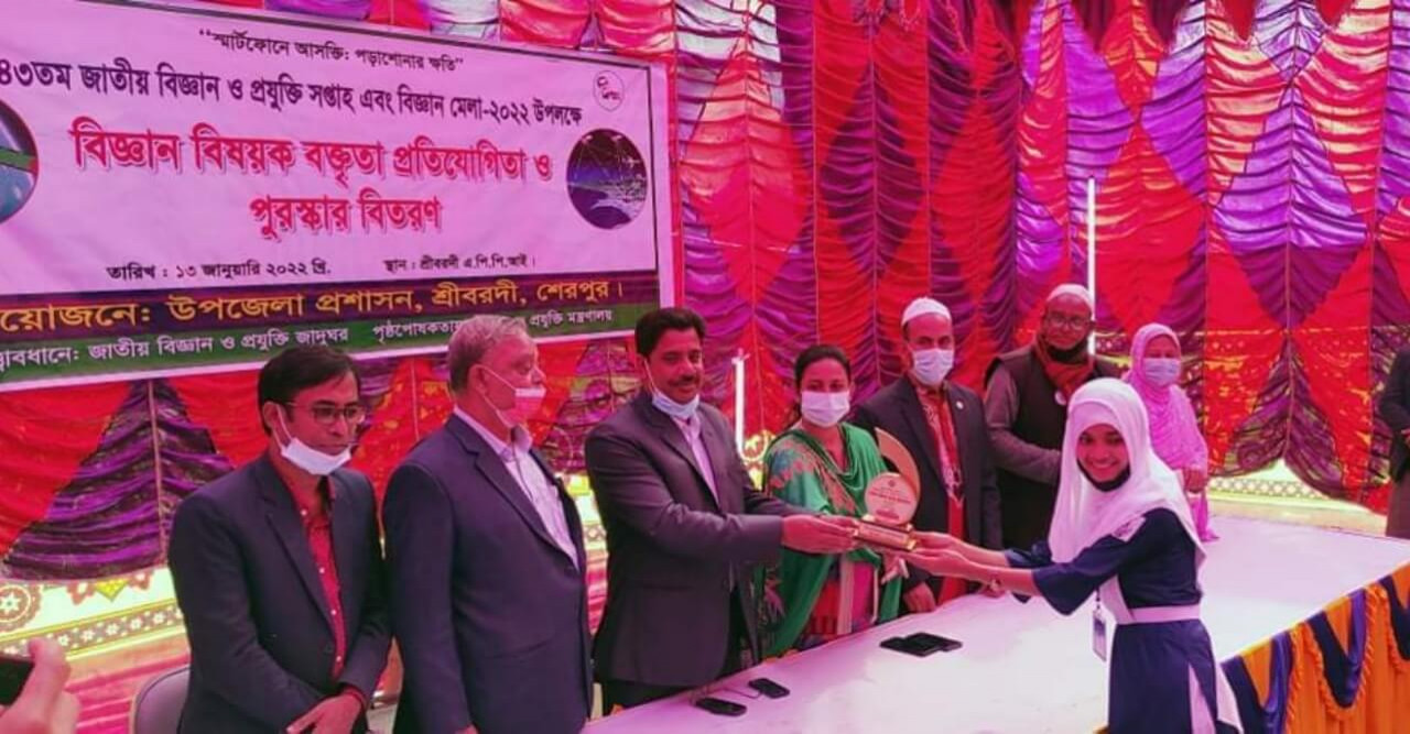 শেরপুরের শ্রীবরদীতে ২ দিন ব্যাপী বিজ্ঞান মেলার সমাপনী