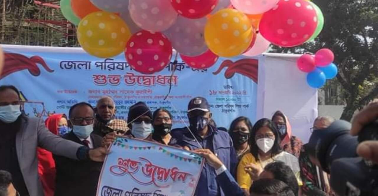 জেলা পরিষদ শিশু পার্ক এর শুভ উদ্বোধন