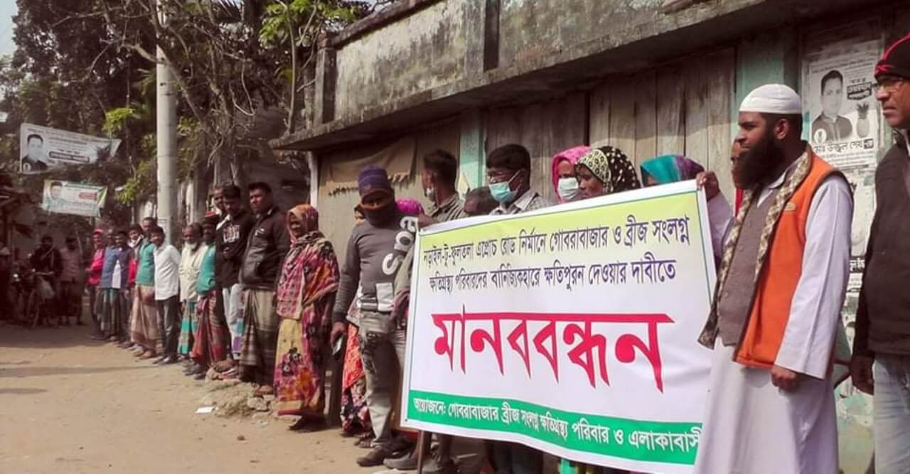 নড়াইল-ফুলতলা সড়ক নির্মাণে ক্ষতিগ্রস্থ ব্যবসায়ীদের মানববন্ধন