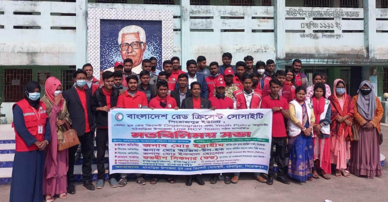 রেড ক্রিসেন্ট সোসাইটির মঠবাড়িয়া উপজেলা টিম গঠন