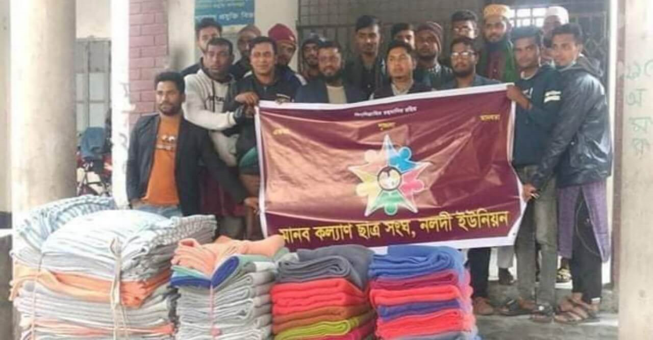 লোহাগড়ায় মানবকল্যাণ ছাত্রসংঘের শীতবস্ত্র বিতরণ