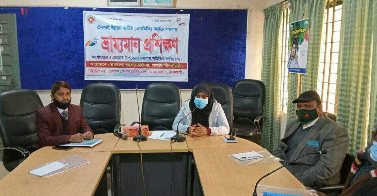 ডোমারে এসডিজি অর্জনে সমবায় ভ্রাম্যমাণ প্রশিক্ষণ কর্মশালা অনুষ্ঠিত