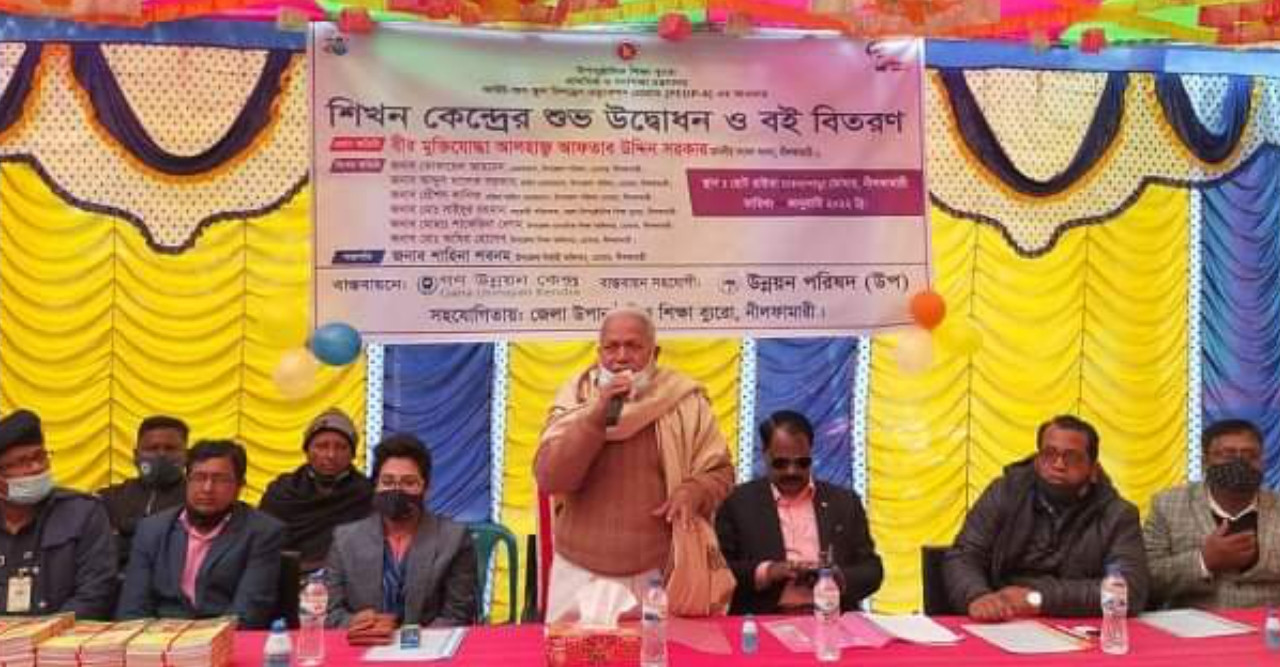 ডোমারে ‘আউট অফ স্কুল চিলড্রেন এডুকেশন’ কর্মসূচির শিখন কেন্দ্রের উদ্বোধন ও বই বিতরণ অনুষ্ঠিত