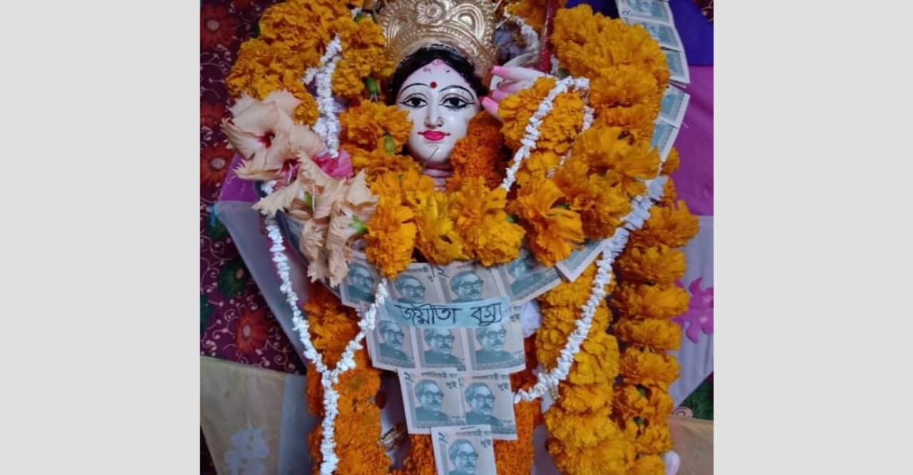 সরস্বতী পূজাতে মা এর গলায় মুজিবের টাকা!