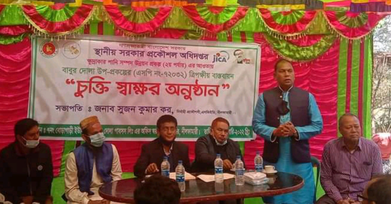 ডোমারে বাবুর দোলা উপ-প্রকল্পের ত্রিপক্ষীয় চুক্তি স্বাক্ষর অনুষ্ঠিত