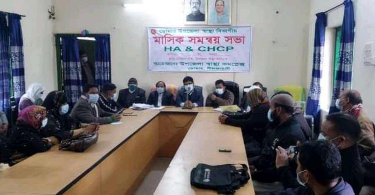 ডোমারে উপজেলা স্বাস্থ্য বিভাগীয় মাসিক সমন্বয় সভা অনুষ্ঠিত