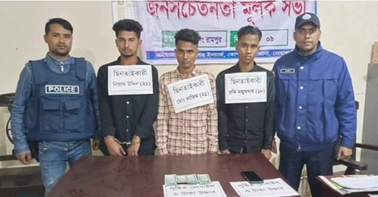 কোম্পানীগঞ্জে অস্ত্রের মুখে অটোরিকশা ছিনতাইয়ের ঘটনায় গ্রেফতার ৩