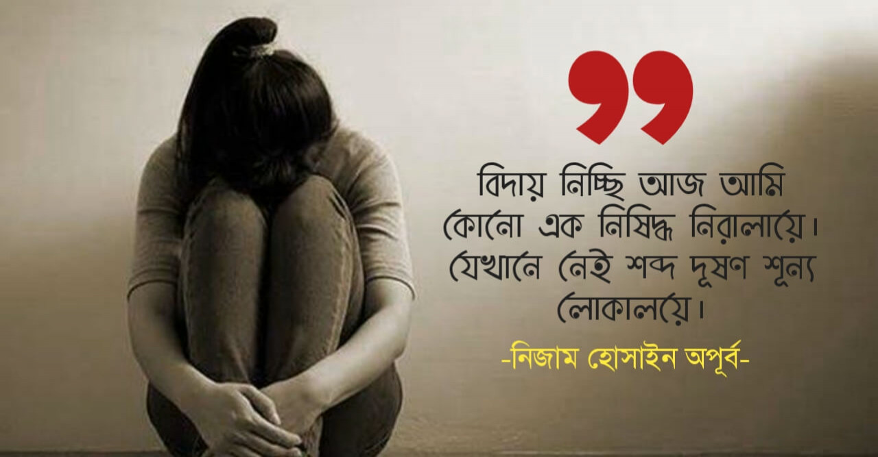 কবিতা - ধোঁয়ায় পোড়ায় দেহ