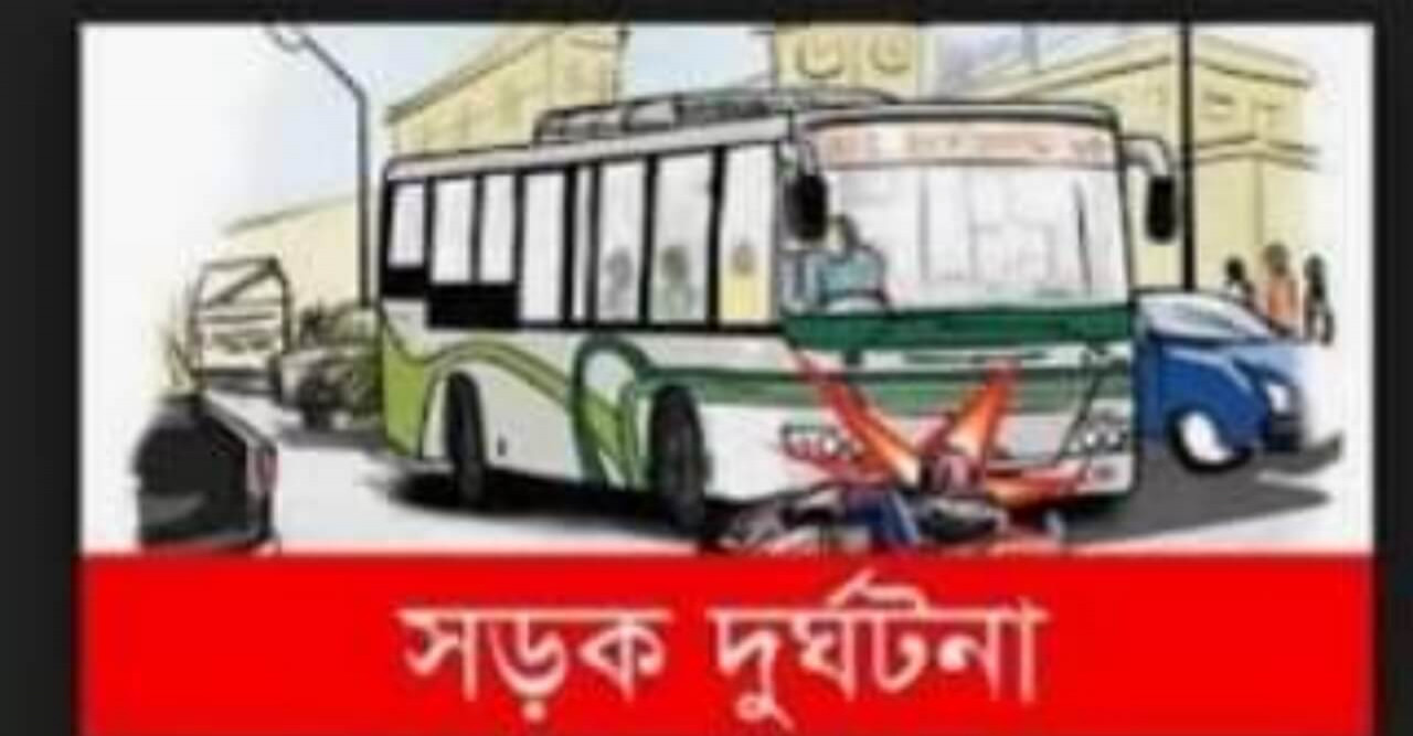 সড়কের মরিচ্যা চেকপোস্ট এলাকায় সড়ক দুর্ঘটনায় হতাহত-৬