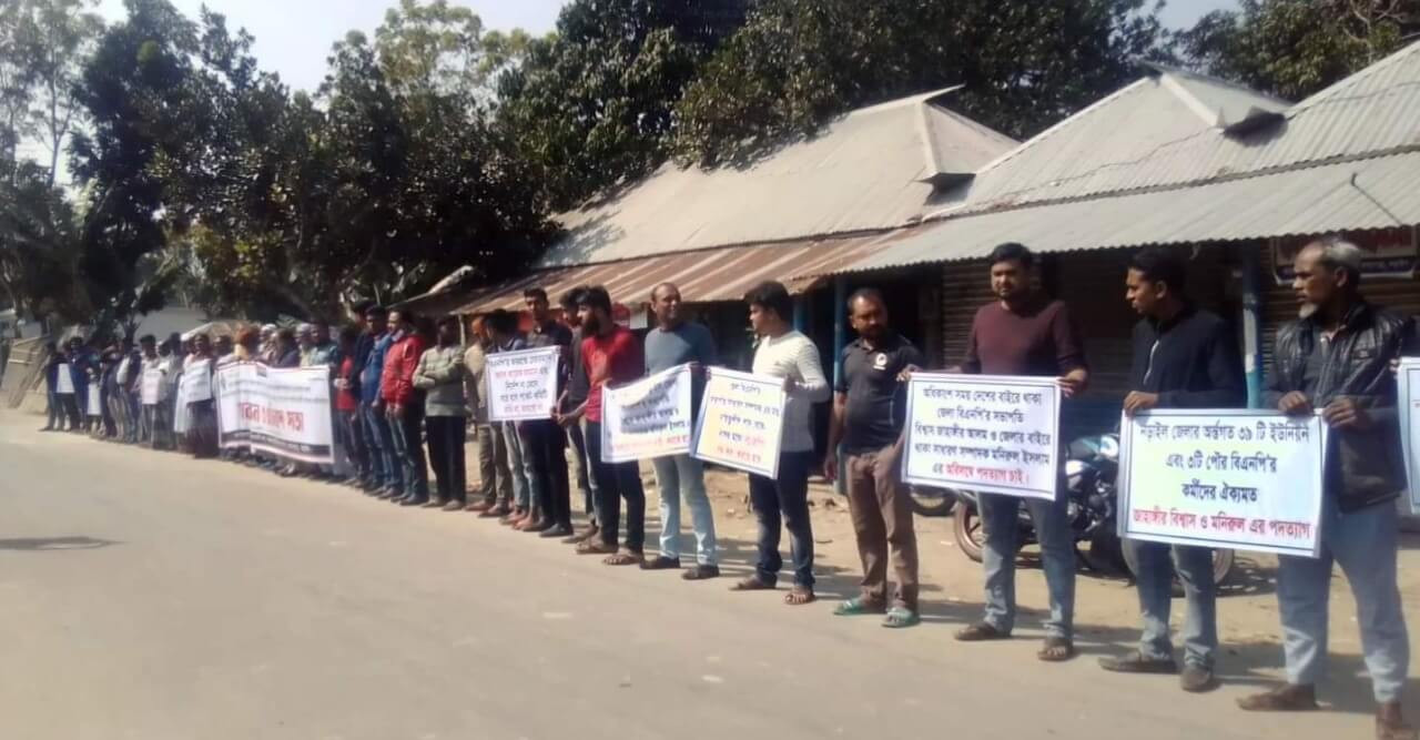 লোহাগড়ায় পকেট কমিটির অভিযোগে বিএনপি নেতাকর্মীদের মানববন্ধন