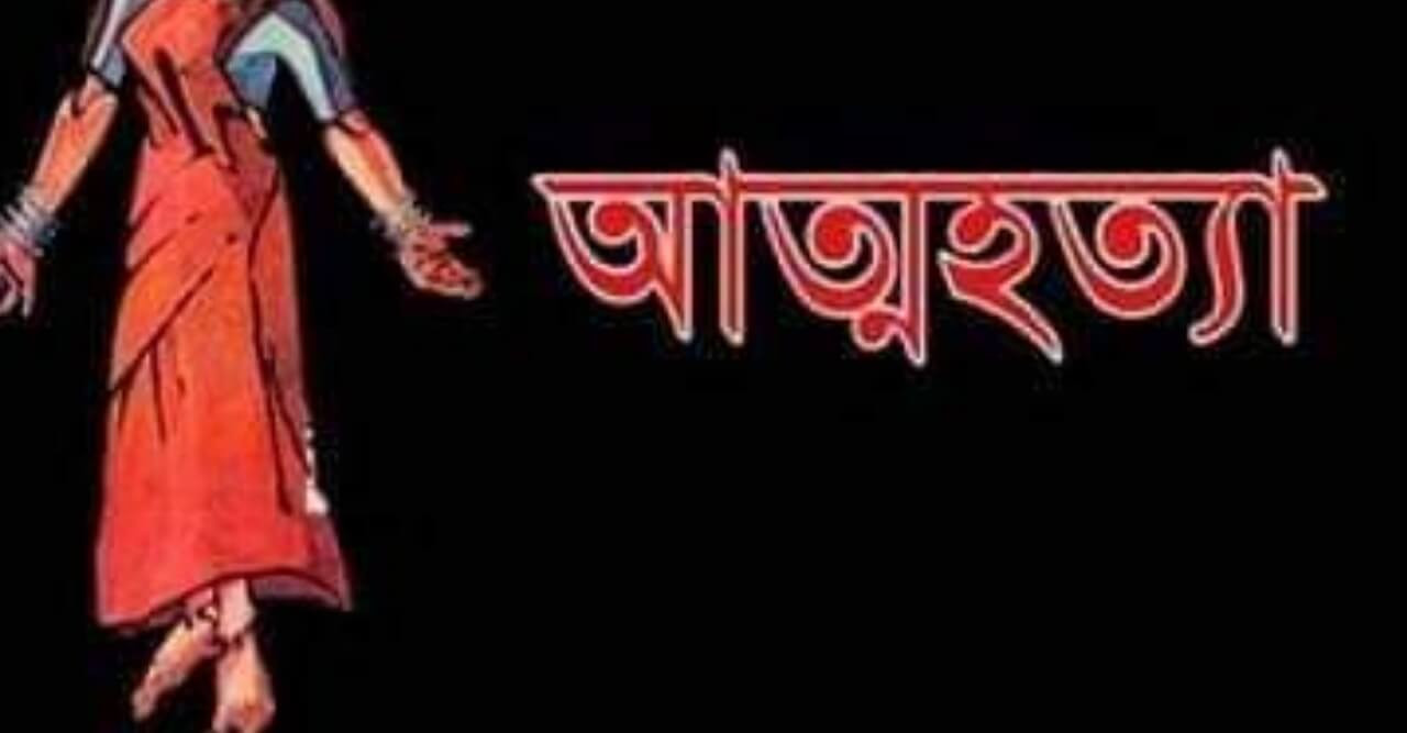 বটিয়াঘাটায় এক নারীর আত্মহত্যা