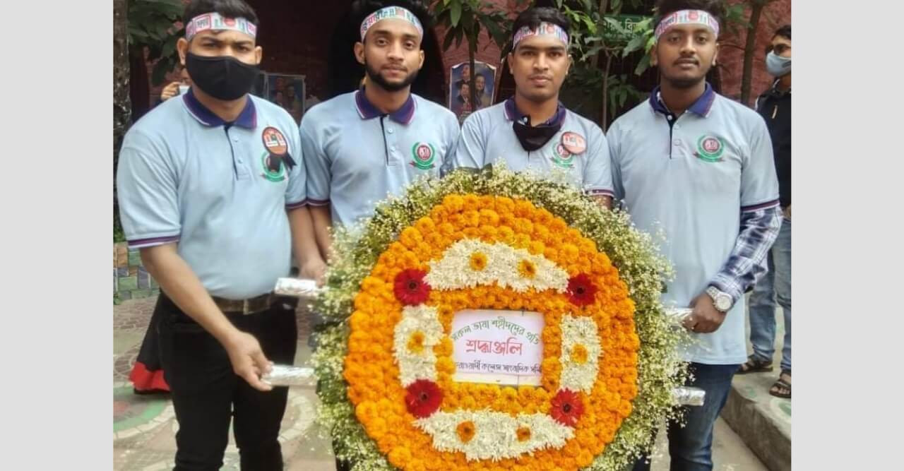 ভাষা শহীদদের প্রতি সোহরাওয়ার্দী কলেজ সাংবাদিক সমিতির শ্রদ্ধা নিবেদন
