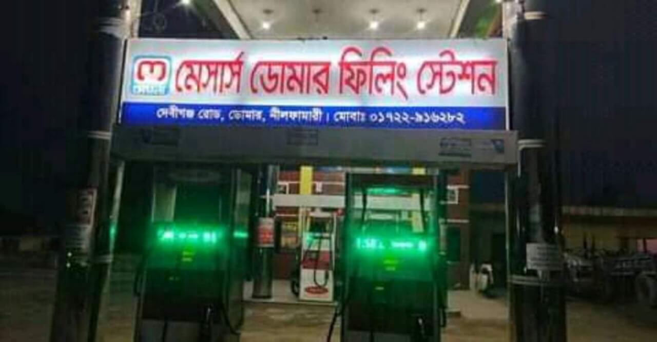 ডোমার ফিলিং স্টেশনে লক্ষাধিক টাকা চুরি