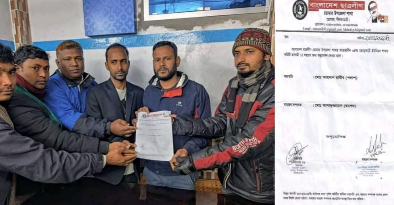 জোড়াবাড়ী ইউনিয়ন ছাত্রলীগের কমিটি গঠন