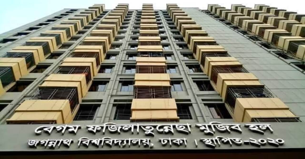 জবি হলের সিট বরাদ্দে শিক্ষার্থীদের ক্ষোভ