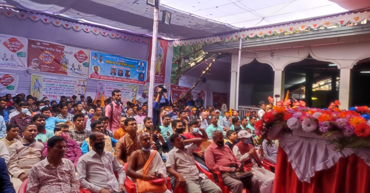 হিন্দু মহাজোট কক্সবাজার জেলা শাখার দ্বি-বার্ষিক সম্মেলন