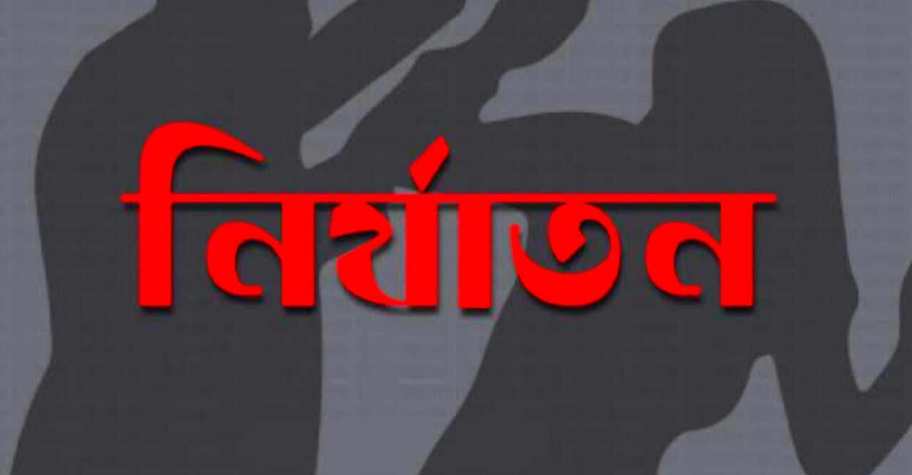 বোরহানউদ্দিনে আপন ভাইয়ের হাতে বোন ও ভাগ্নী নির্যাতন