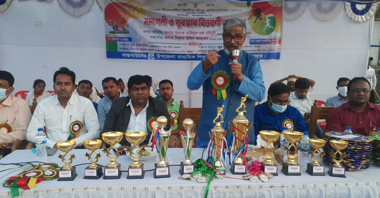 উখিয়ায় ৫০ তম জাতীয় শীতকালীন ক্রীড়া প্রতিযোগিতা-২০২২ এর পুরস্কার বিতরণ