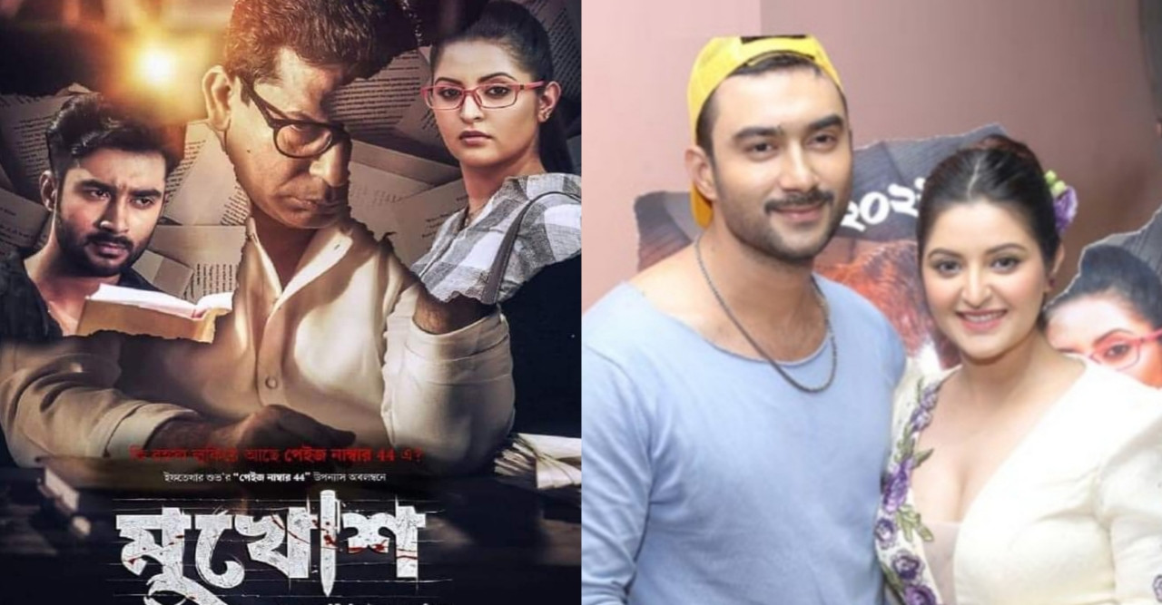 শুক্রবার দেশব্যাপী 'মুখোশ' মুক্তি পাচ্ছে ৩৮ সিনেমাহলে