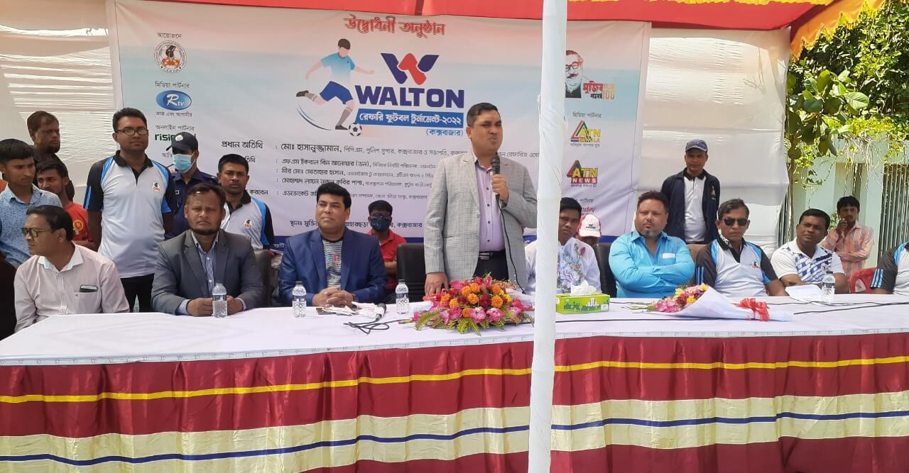 কক্সবাজার জেলা ফুটবল রেফারি সমিতি'র ফুটবল টুর্ণামেন্ট'র উদ্বোধন