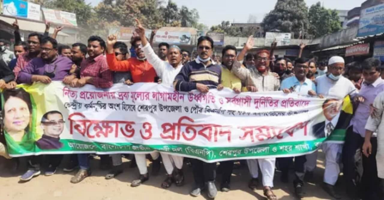 বগুড়া শেরপুরে বিএনপির উদ্যোগে বিক্ষোভ মিছিল ও সমাবেশ অনুষ্ঠিত