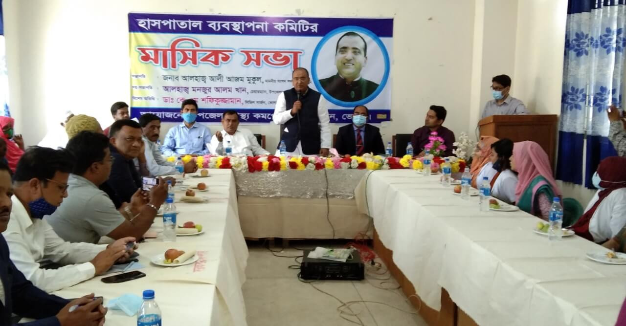 ভোলার দৌলতখানে উপজেলা স্বাস্থ্য কমপ্লেক্স এর ব্যবস্থাপনা কমিটির মাসিক সভা অনুষ্ঠিত