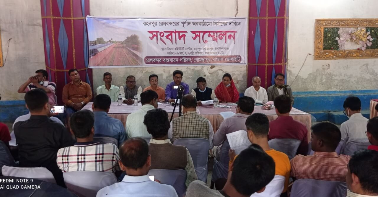 আন্দোলন চালিয়ে যাওয়ার ঘোষণা সংবাদ সম্মেলনে রেলবন্দর বাস্তবায়ন পরিষদ!