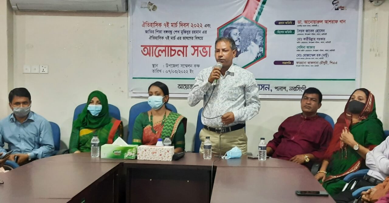 পলাশে বঙ্গবন্ধুর প্রতিকৃতিতে পুস্পস্তবক অর্পণ ও ৭ মার্চের ভাষন নিয়ে আলোচনা সভা
