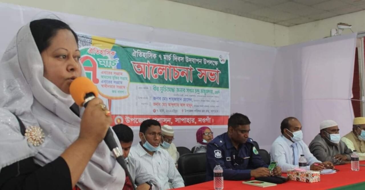 সাপাহারে নানা কর্মসূচির মধ্য দিয়ে ঐতিহাসিক ৭ মার্চ উদযাপিত