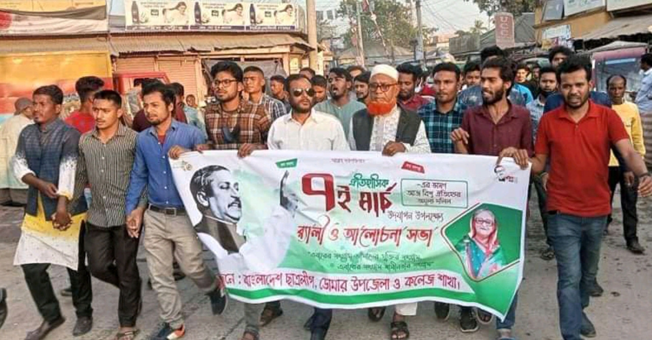 ঐতিহাসিক ৭ই মার্চ উপলক্ষ্যে ডোমারে ছাত্রলীগের র‍্যালী ও আলোচনা সভা অনুষ্ঠিত