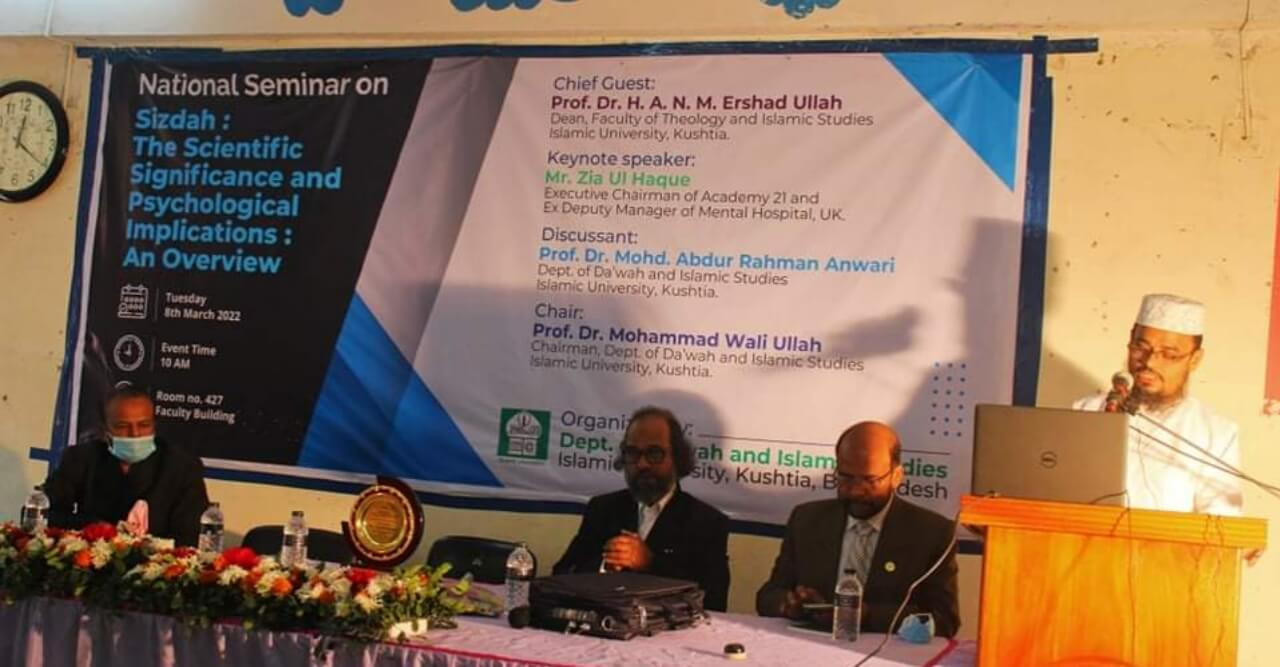 ইবিতে জাতীয় সেমিনার অনুষ্ঠিত